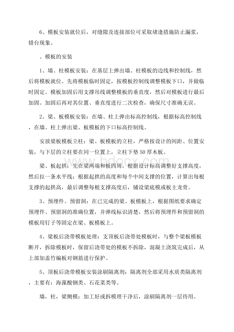 精选毕业的实习报告集合10篇.docx_第3页