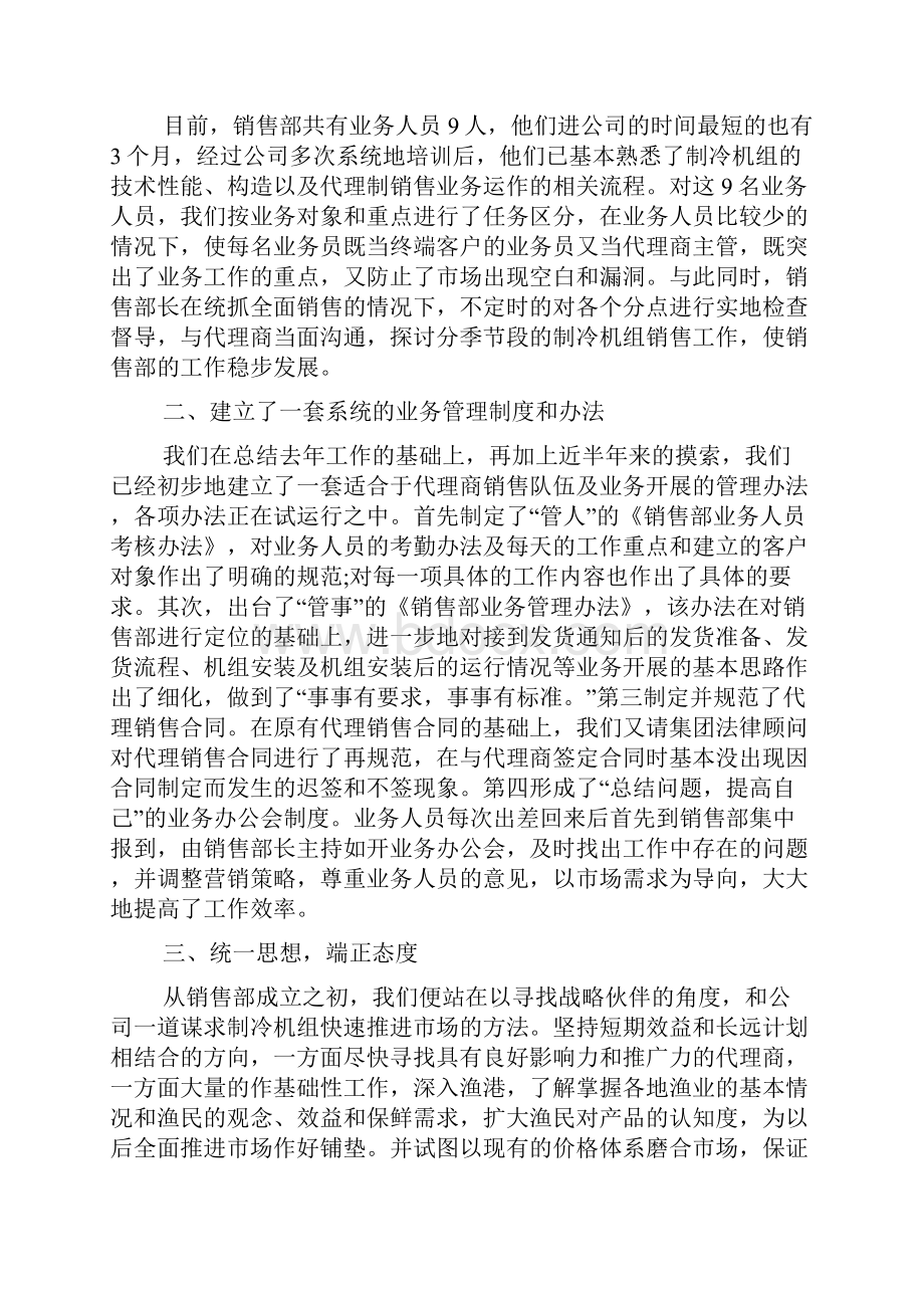 上半年工作总结及下半年工作计划五篇.docx_第3页