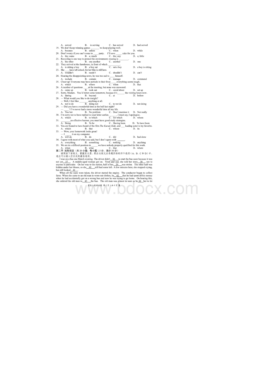 届河南省豫南九校高三上学期联考英语试题及答案.docx_第2页