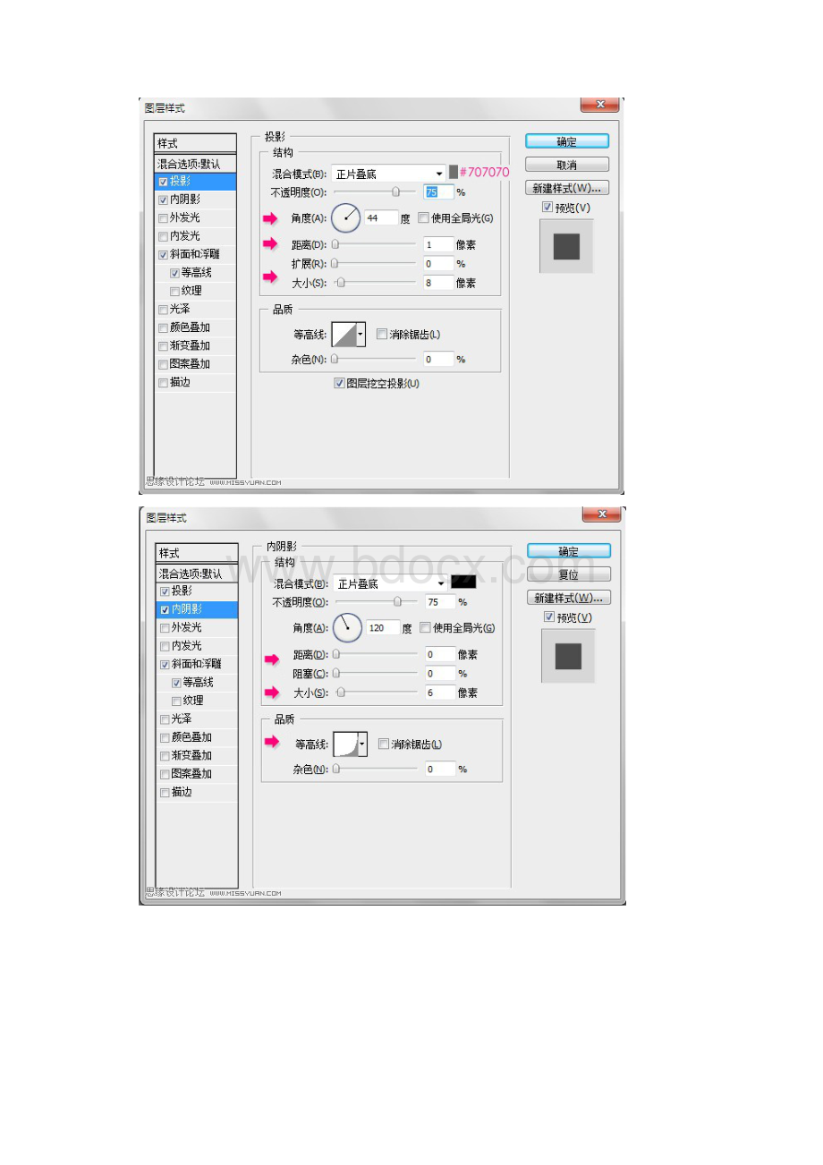 PS制作装着液体的玻璃瓶文字效果的教程.docx_第3页