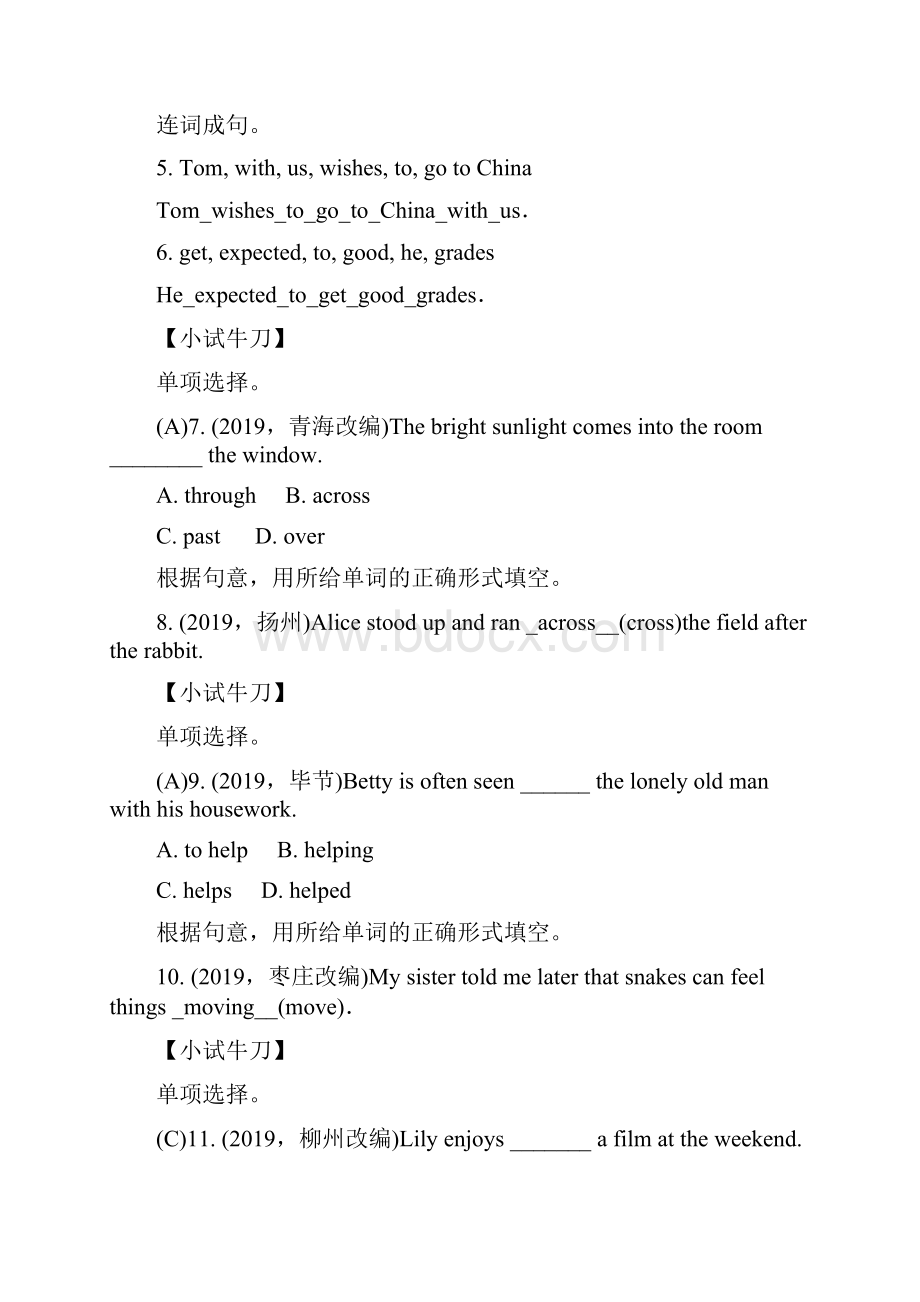 版河北中考英语精刷题教材梳理七年级下Unit 5Unit 8.docx_第2页