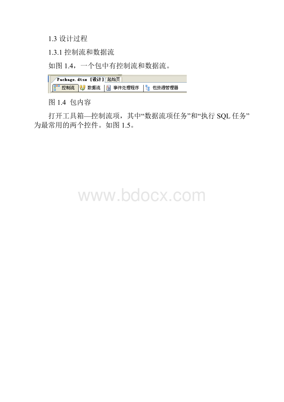 SSIS操作手册分解.docx_第3页