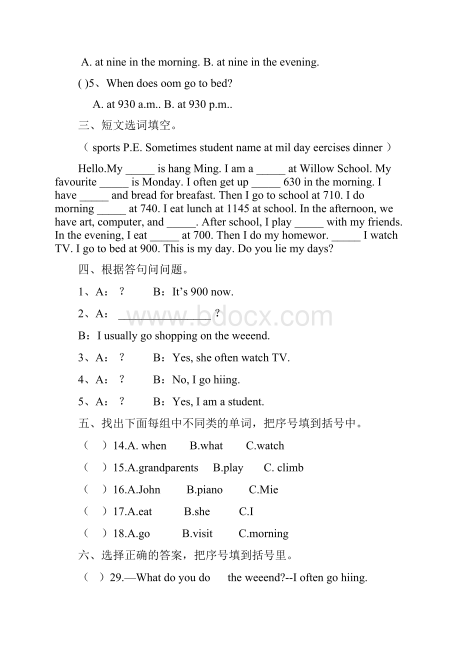 精品人教版小学五年级英语下册第一单元测试题.docx_第2页