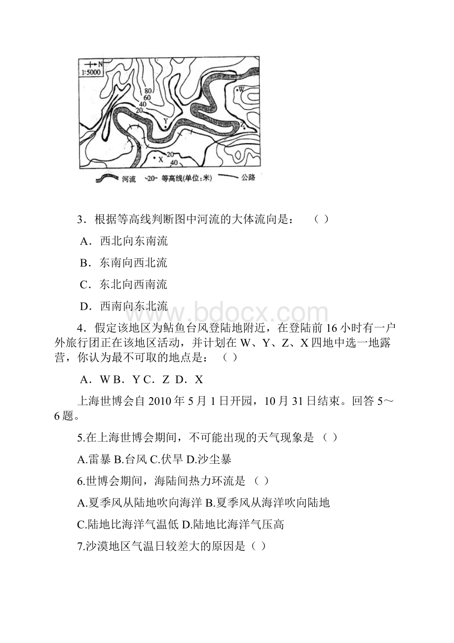 单县二中高三第三次阶段性检测.docx_第2页