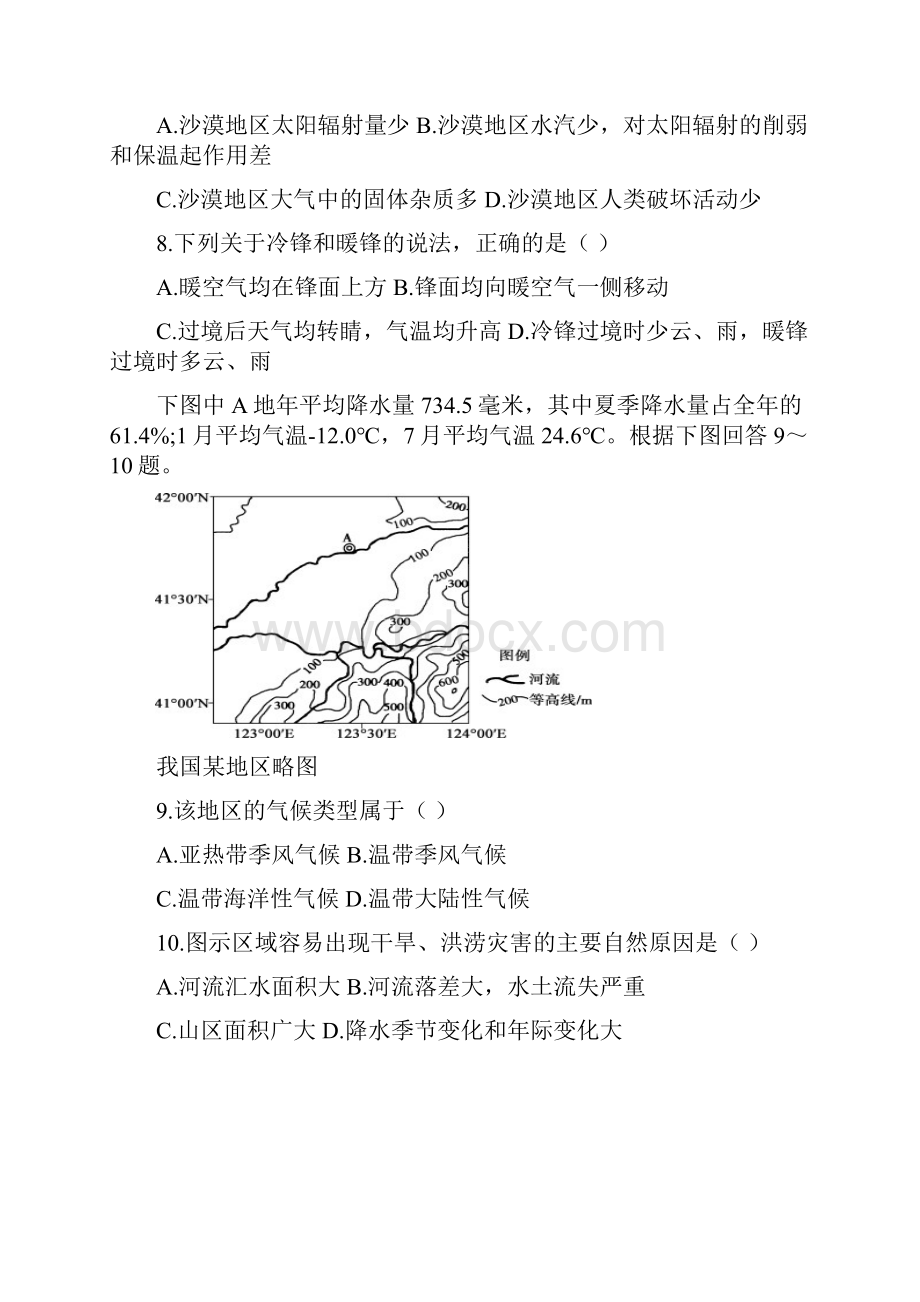 单县二中高三第三次阶段性检测.docx_第3页