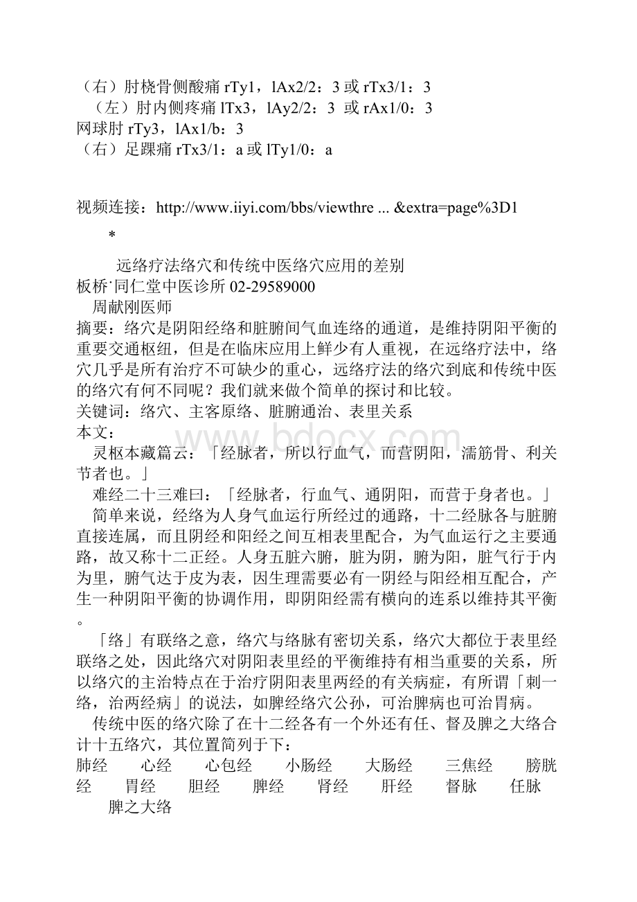 都是些比较难搞到的东西.docx_第3页