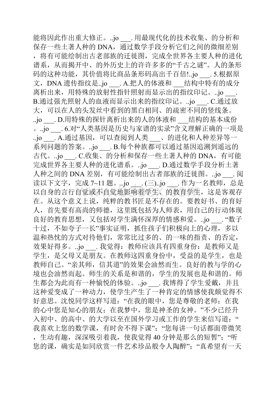 公务员行政职业能力测试分项训练试题含答案1.docx_第3页