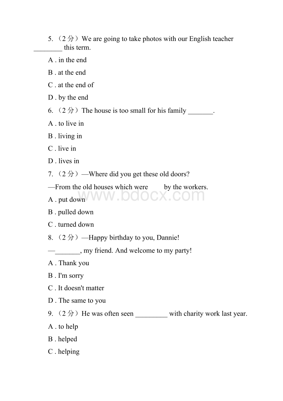 冀教版学年八年级下学期期末测试A卷.docx_第2页