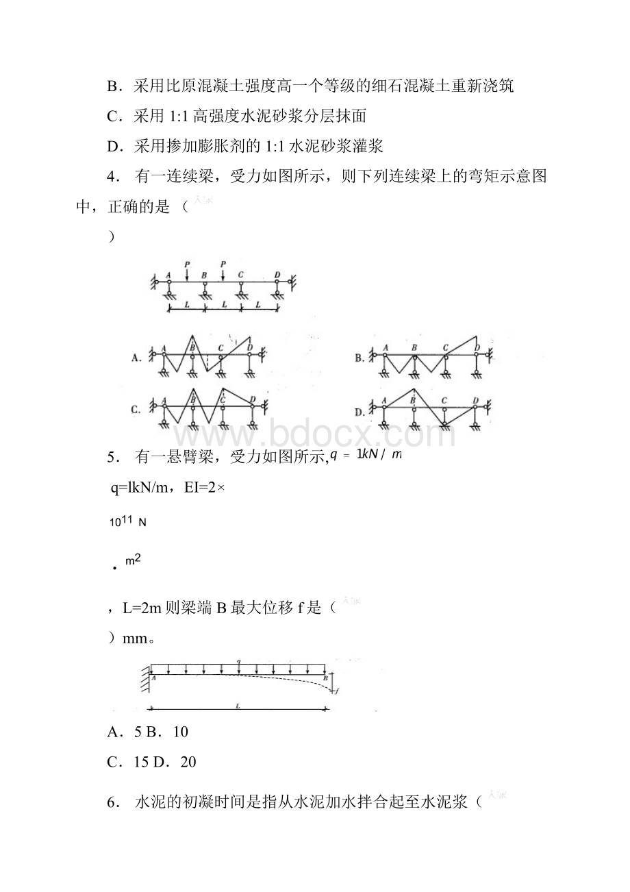 一级建造师《建筑工程管理与实务》真题及答案解析.docx_第2页