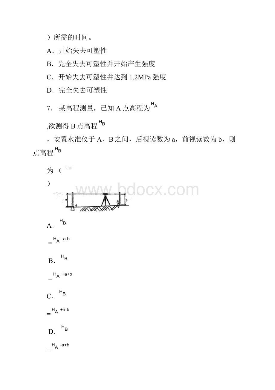 一级建造师《建筑工程管理与实务》真题及答案解析.docx_第3页