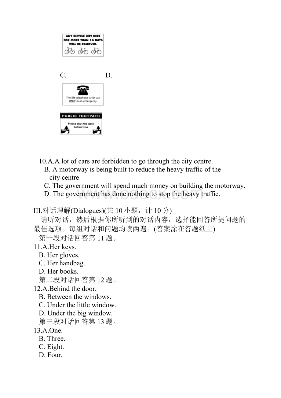 全国中学生英语能力竞赛高三组试题.docx_第2页