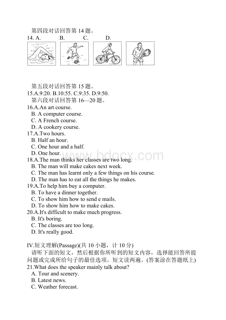 全国中学生英语能力竞赛高三组试题.docx_第3页