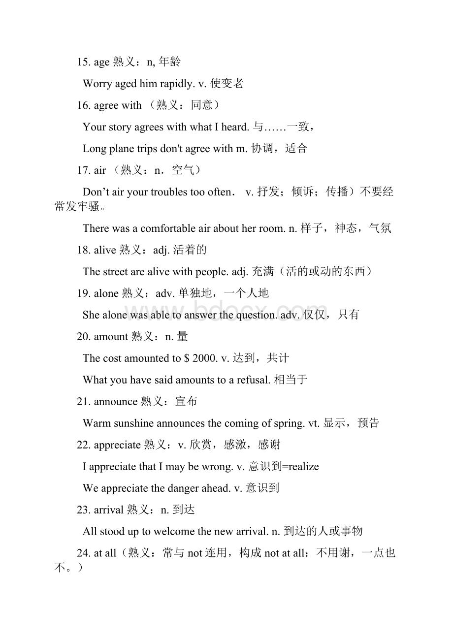 高考英语常见熟词生义500词例释.docx_第3页