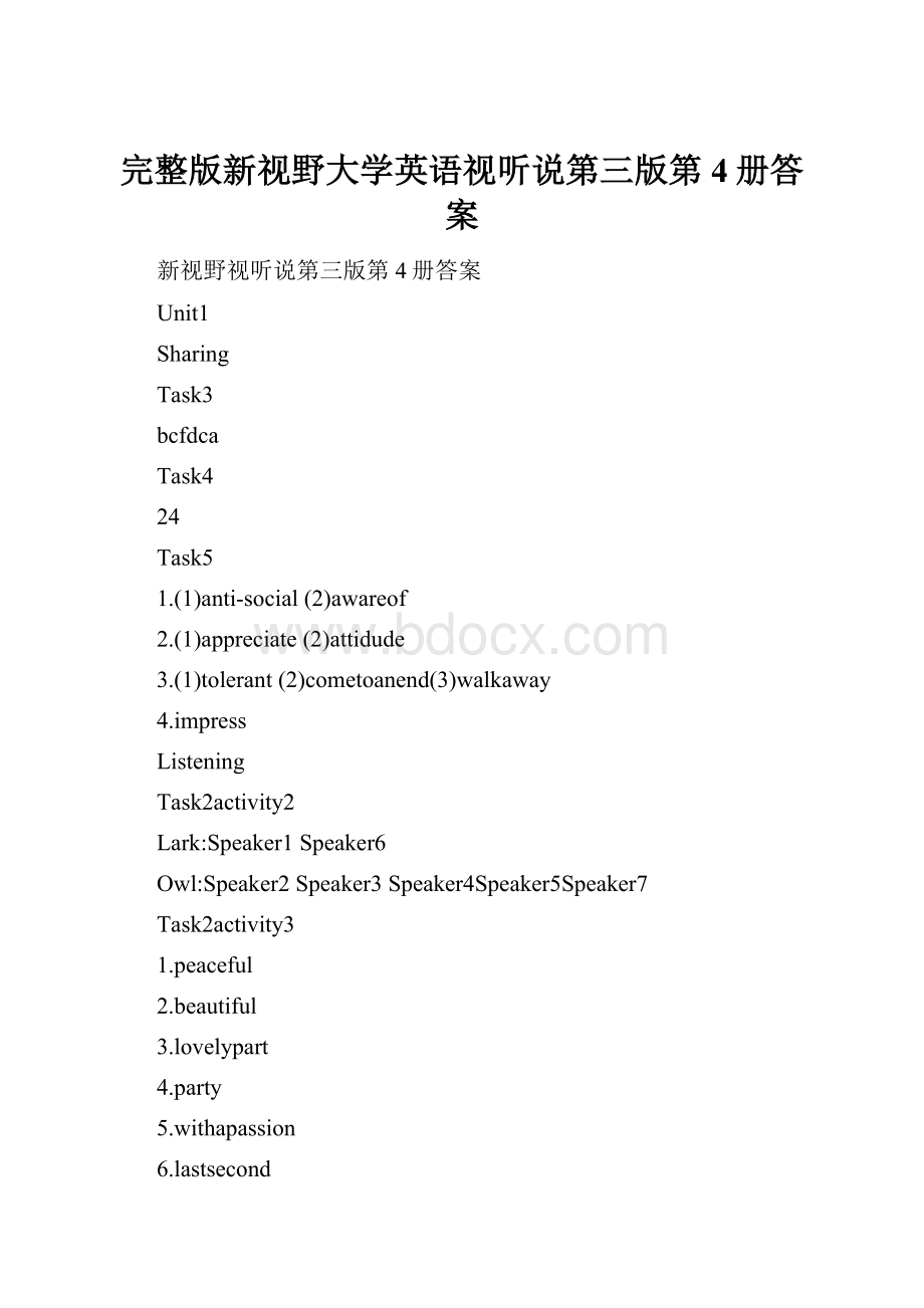 完整版新视野大学英语视听说第三版第4册答案.docx