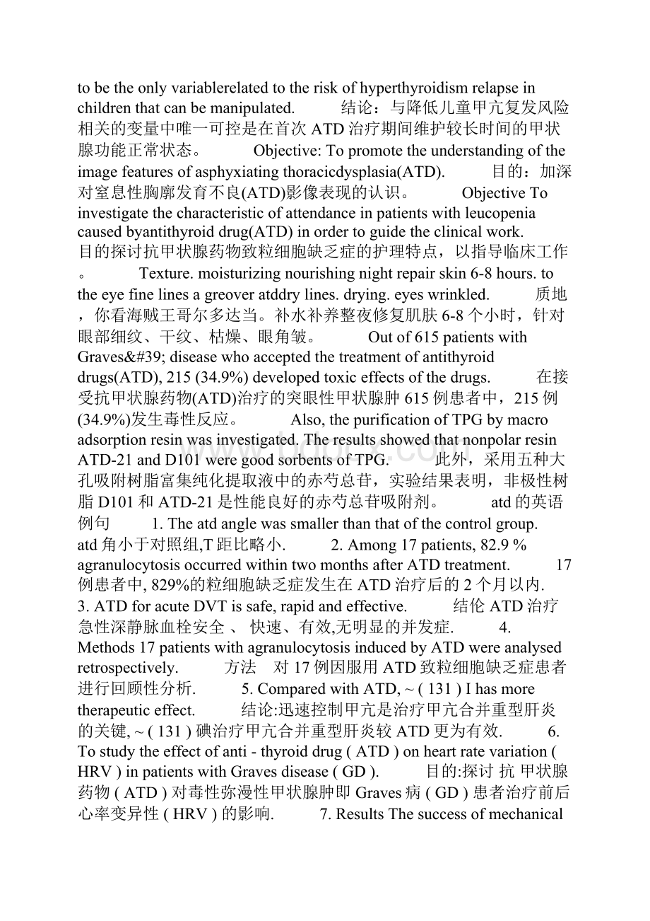 atd作品atd是什么意思.docx_第2页