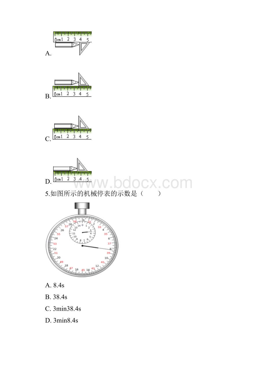 沪粤版八年级上册物理第1章走进物理世界含答案.docx_第2页