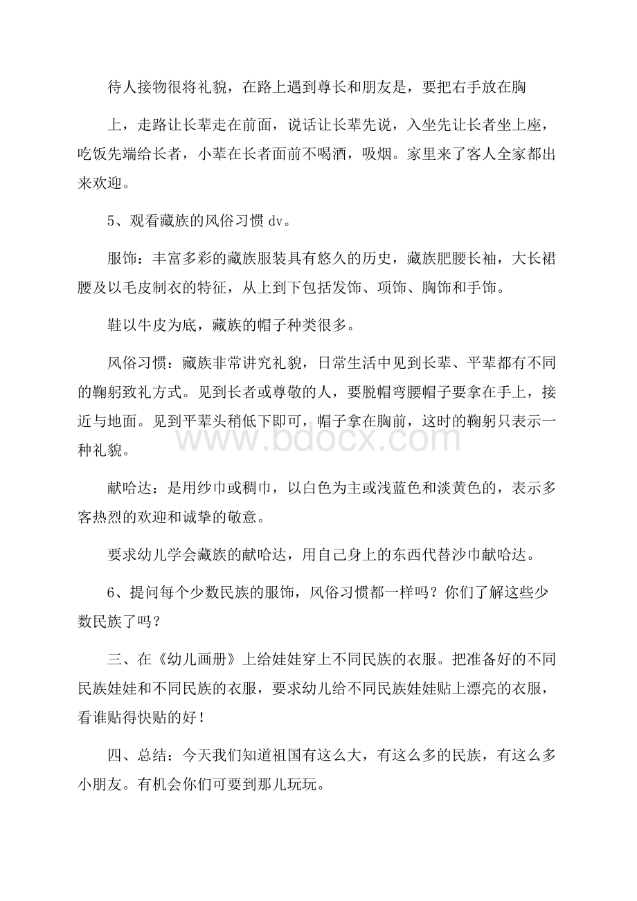 课题活动方案.docx_第3页