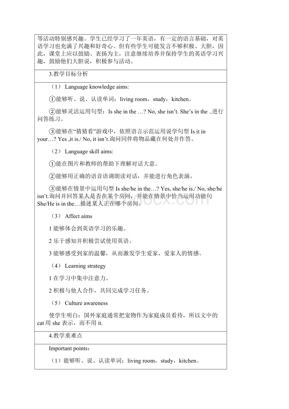 英语人教版四年级上册My homeA Lets talk.docx_第2页