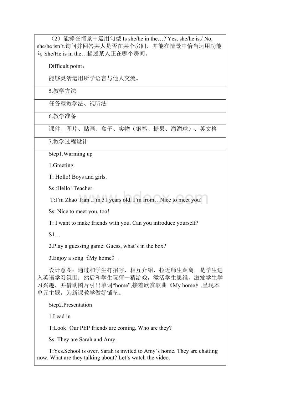 英语人教版四年级上册My homeA Lets talk.docx_第3页