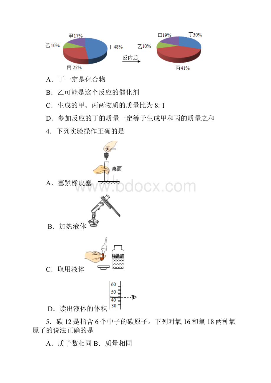 厦门市一中上册期中初三化学试题含答案.docx_第2页