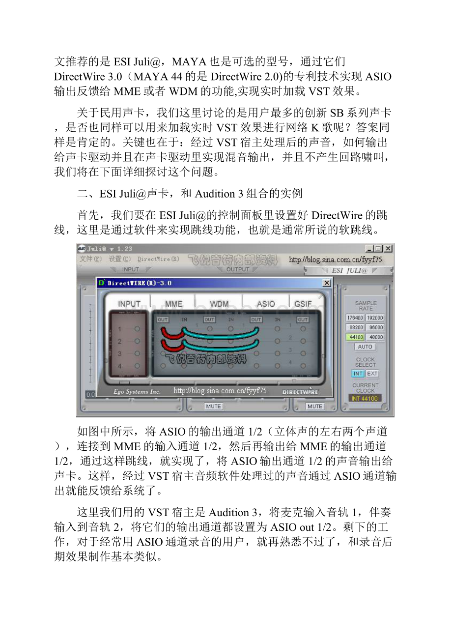 如何用kX实时加载VST效果K歌.docx_第2页