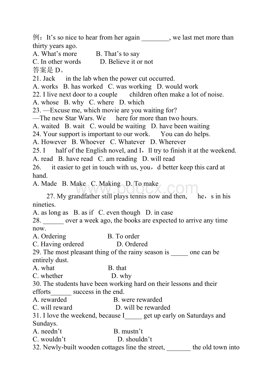 普通高等学校全国统一考试北京卷.docx_第3页