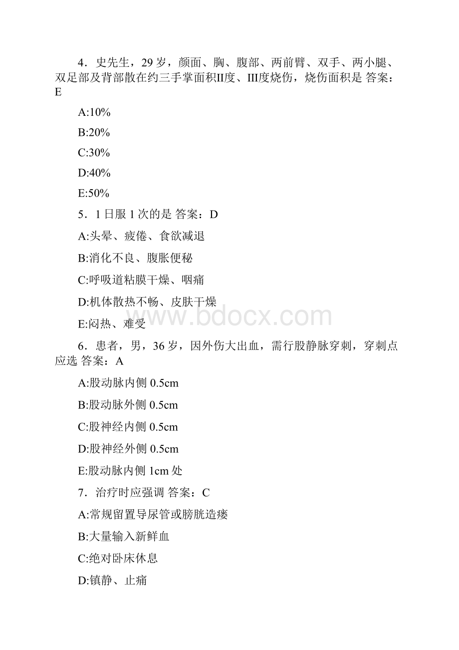 护理三基模拟测试题PZ含参考答案.docx_第2页