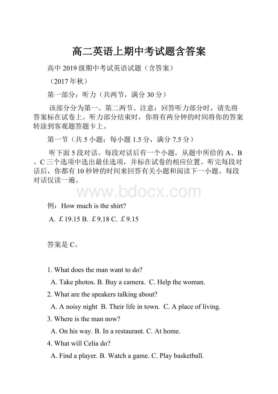 高二英语上期中考试题含答案.docx_第1页