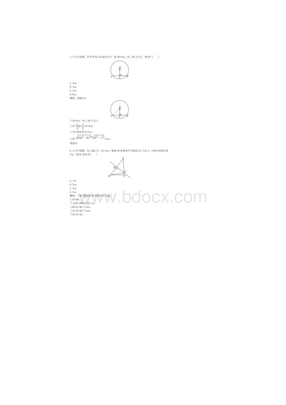 历年四川省遂宁市数学中考真题及答案.docx_第3页