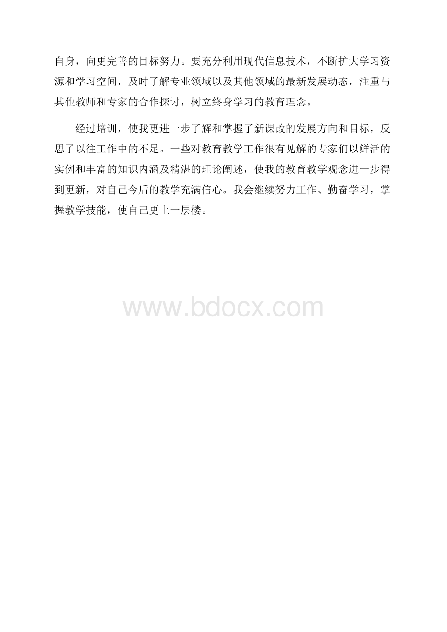 学习总结与反思.docx_第3页