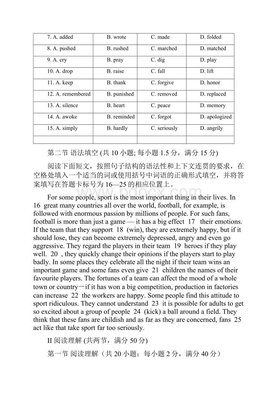 广东省海珠区高三上学期综合测试二英语试题 含答案.docx_第3页