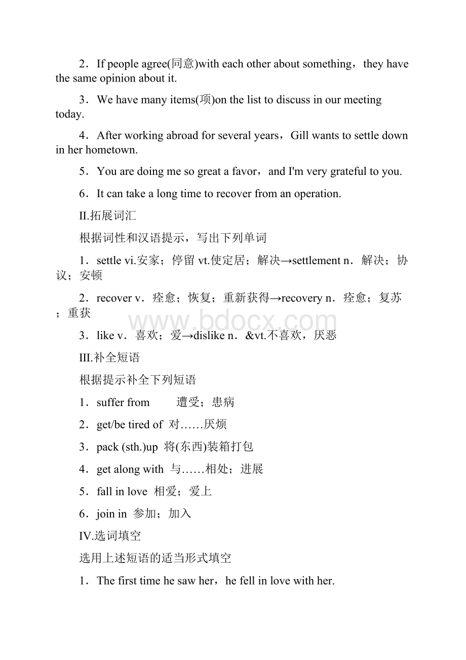 高中英语人教必修一学案Unit 1 Section Ⅳ Language PointsⅡ.docx_第3页