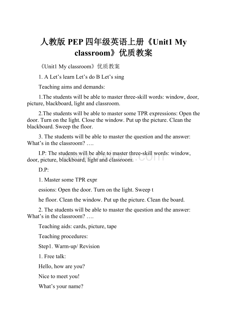 人教版PEP四年级英语上册《Unit1 My classroom》优质教案.docx_第1页