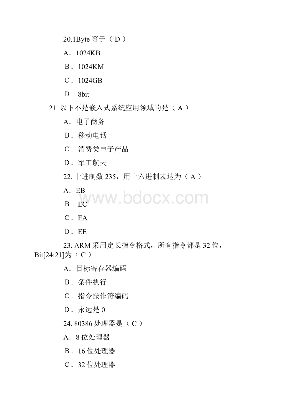 计算机三级考试嵌入式系统开发技术模拟试题.docx_第3页