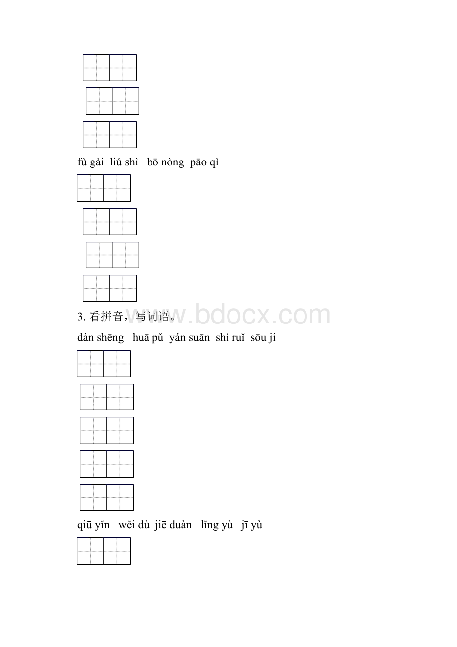 六年级语文下学期期中知识点整理复习专项训练部编版含答案.docx_第2页