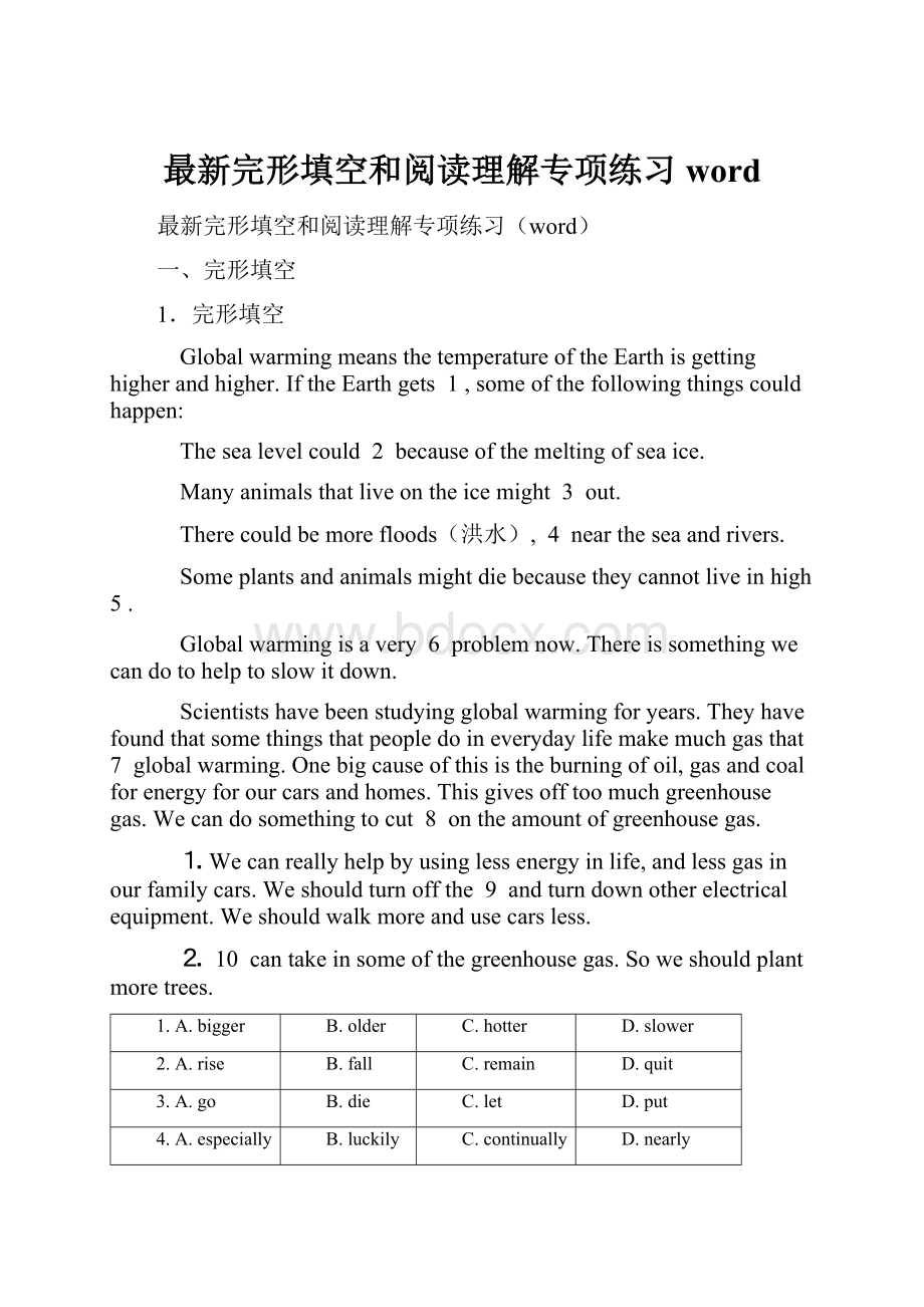 最新完形填空和阅读理解专项练习word.docx