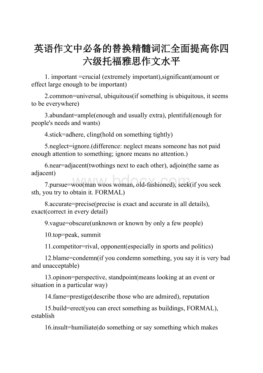 英语作文中必备的替换精髓词汇全面提高你四六级托福雅思作文水平.docx