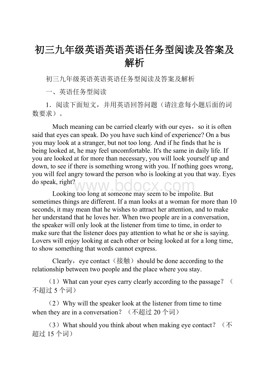 初三九年级英语英语英语任务型阅读及答案及解析.docx_第1页