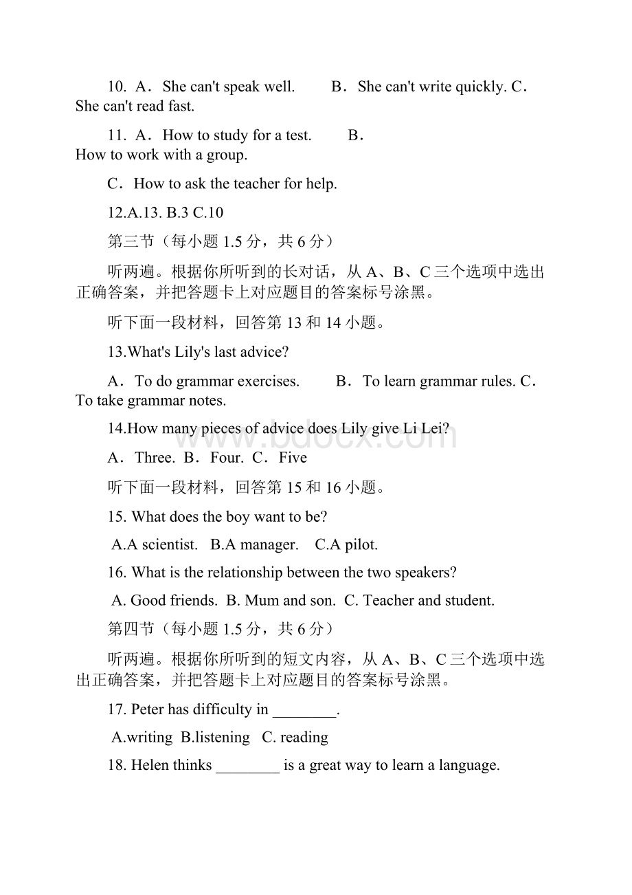 人教版英语九年级上册Unit 1 How can we become good learners 单元 测试题含答案.docx_第2页