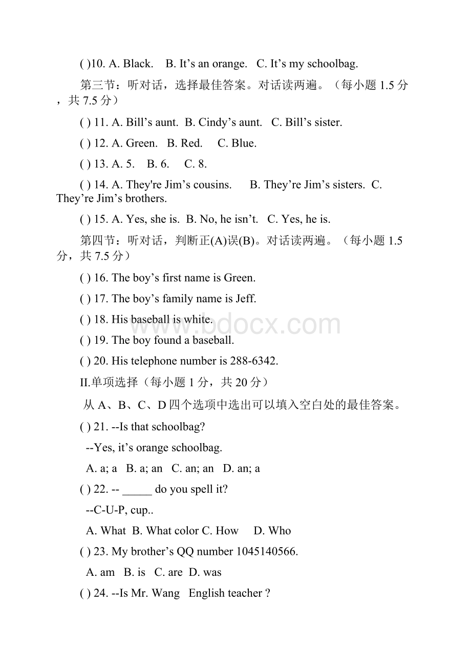 重庆江津学年上期七年级英语试题及答案.docx_第2页