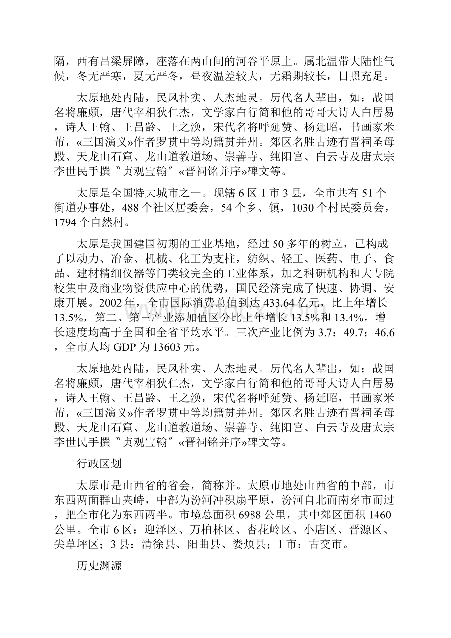 销售讲习资料.docx_第2页