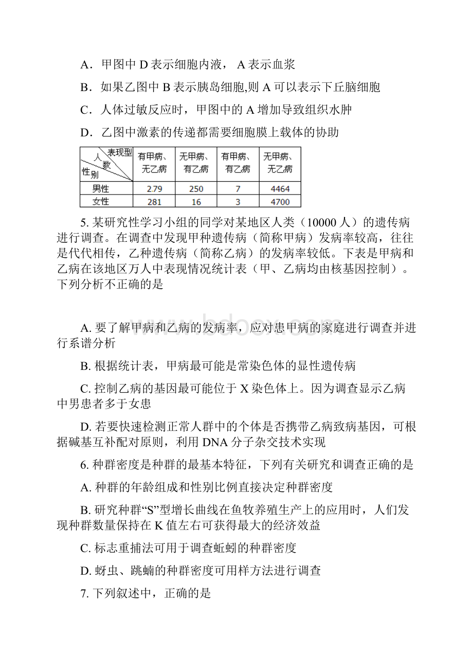 吉林省吉林市届高三第二次模拟考试理综.docx_第3页