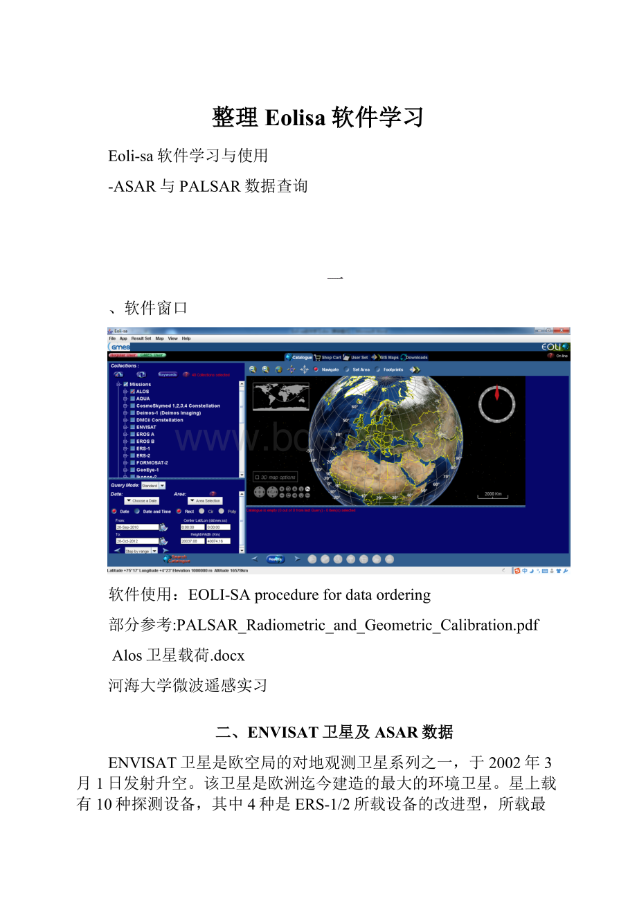 整理Eolisa软件学习.docx_第1页