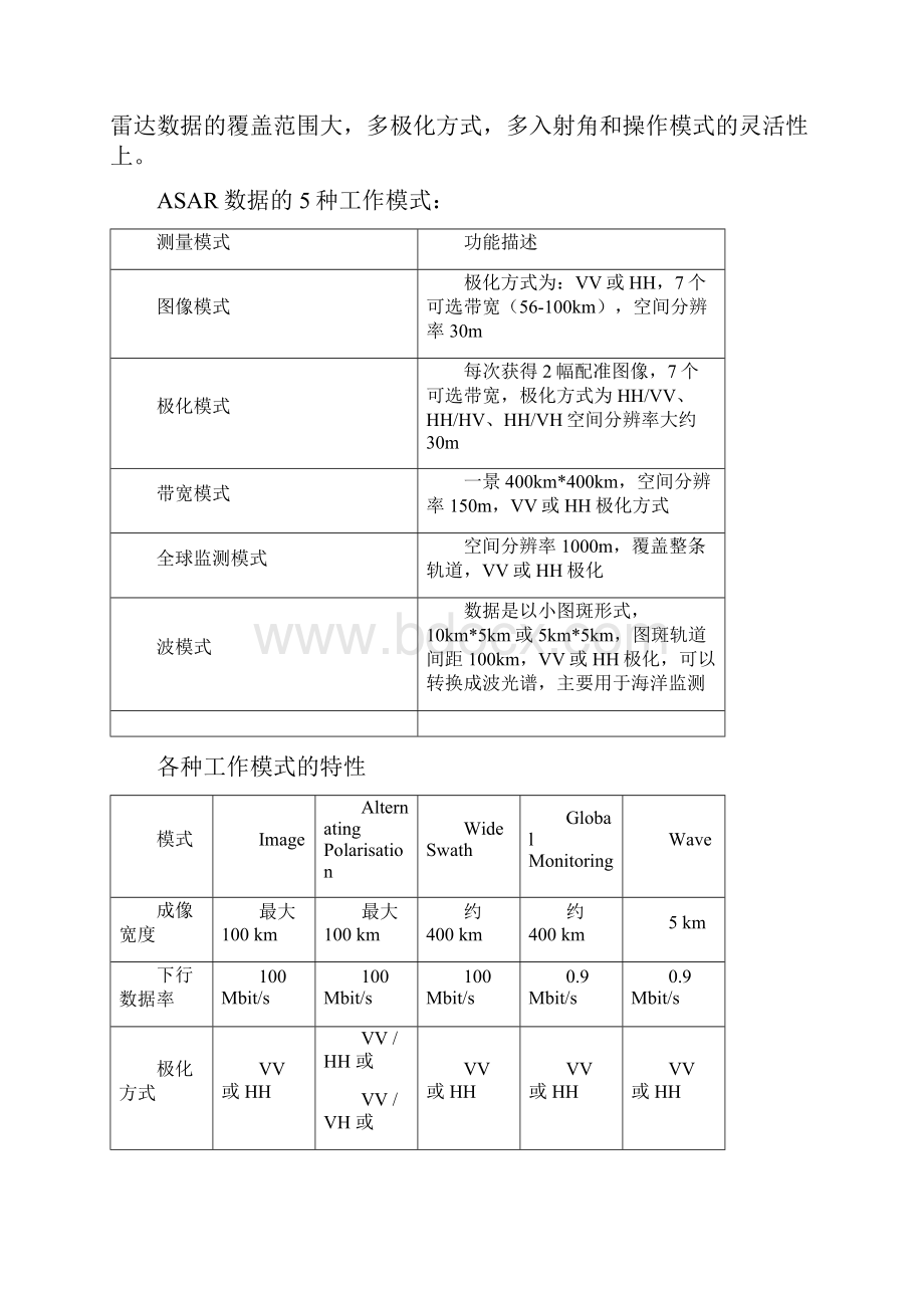 整理Eolisa软件学习.docx_第3页