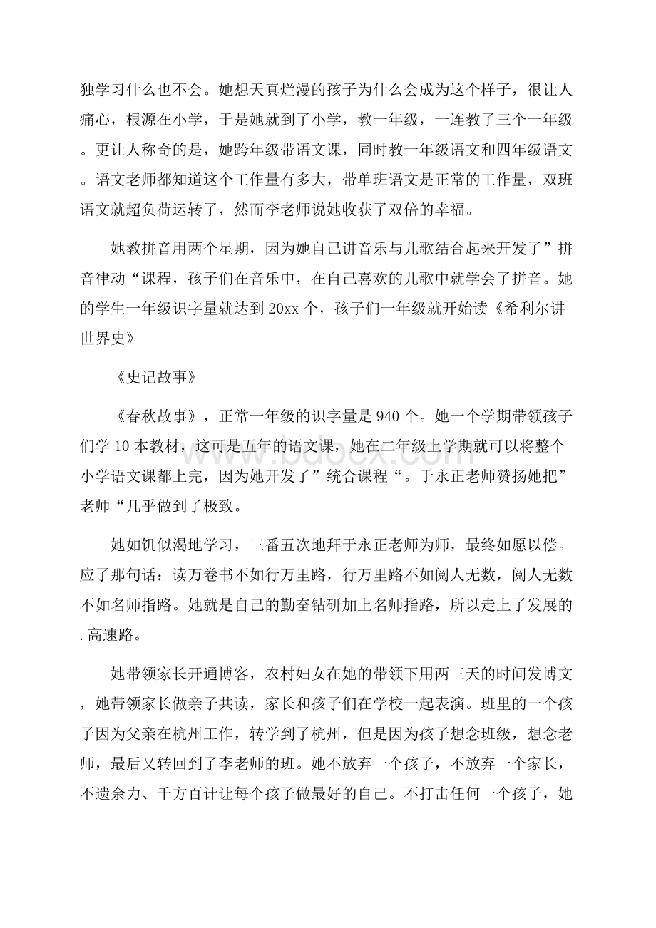 有关幸福读后感作文800字合集五篇.docx_第3页