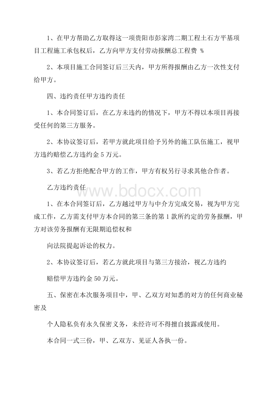 推荐运输合同五篇.docx_第2页