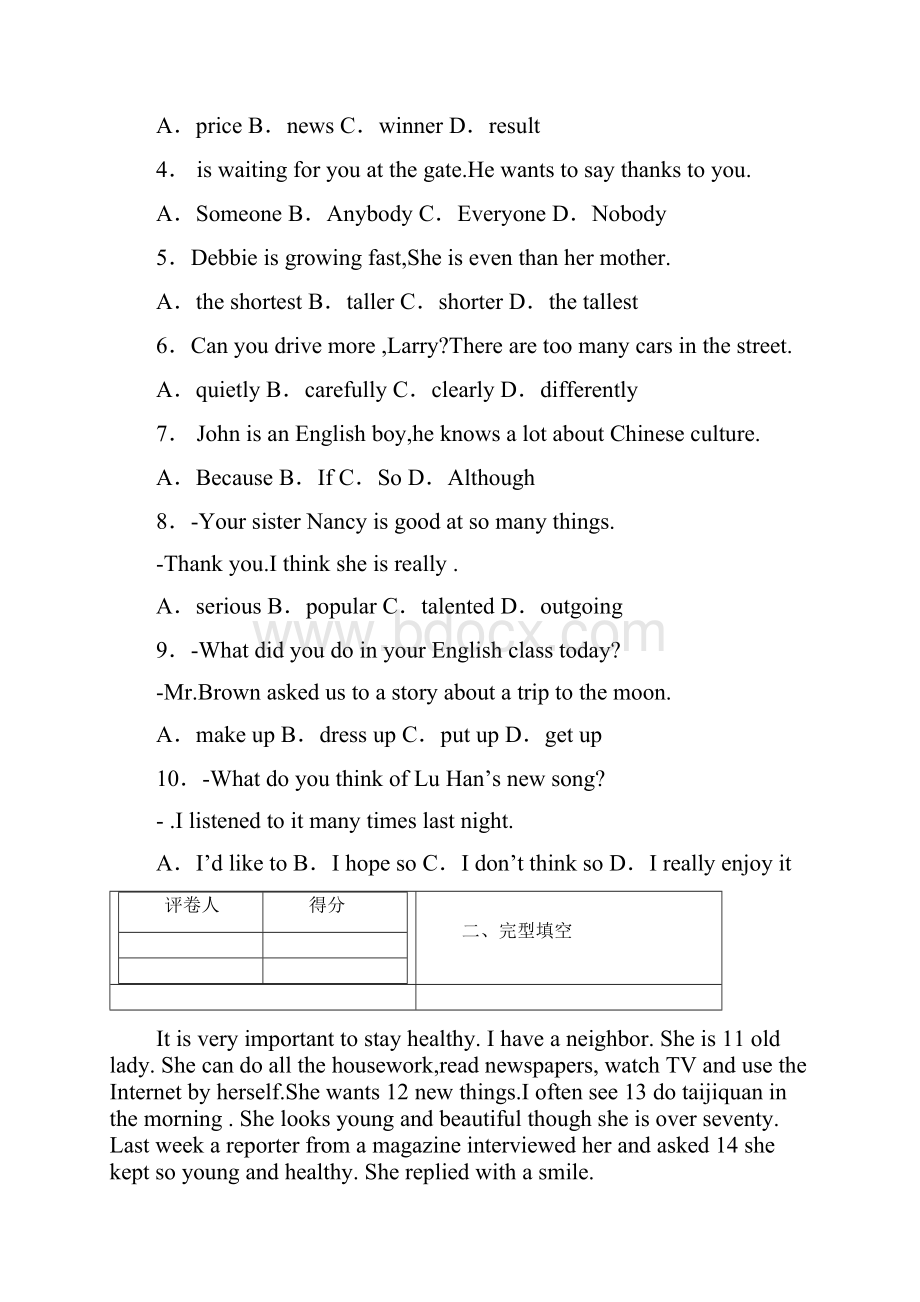 八年级上学期期中考试英语试题1.docx_第2页