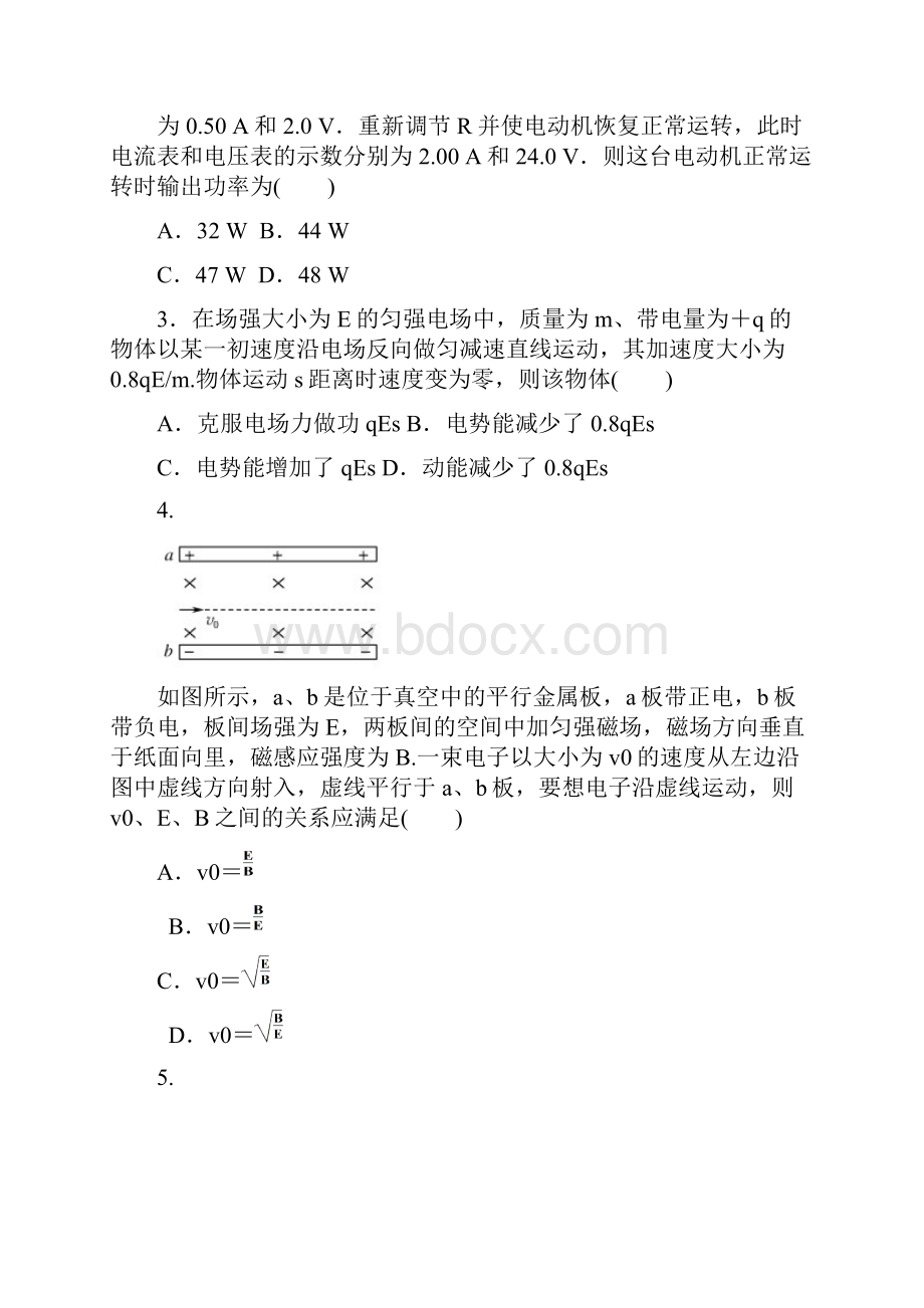 31综合检测5.docx_第2页