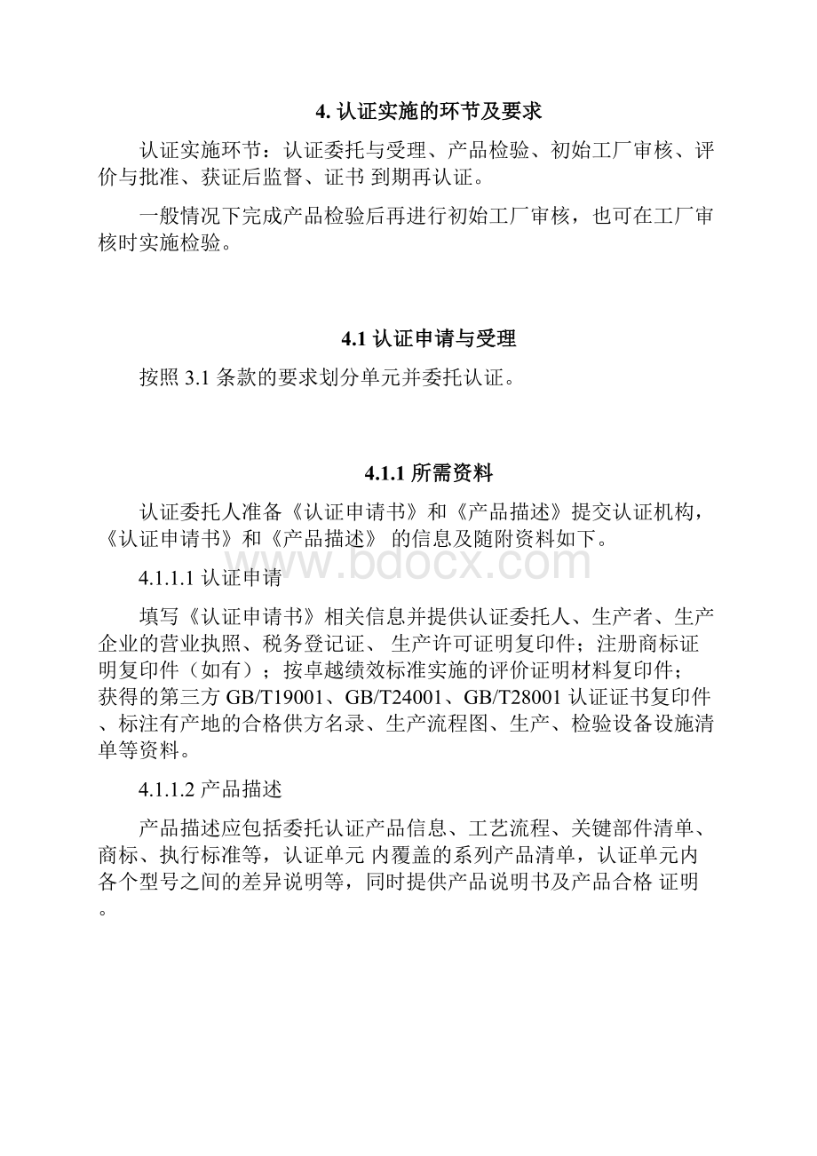 ZJM005462235kV及以下架空配电线路金具.docx_第3页