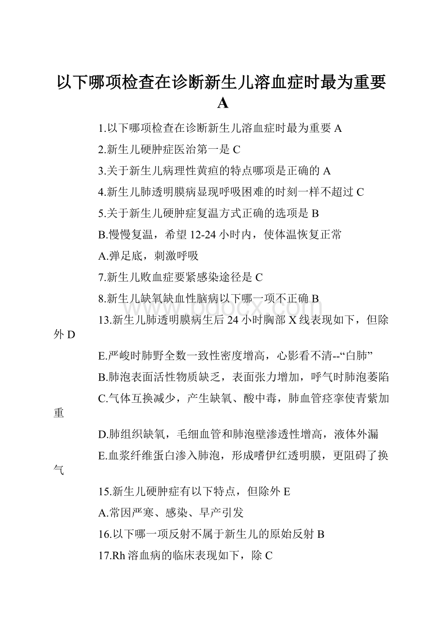 以下哪项检查在诊断新生儿溶血症时最为重要A.docx